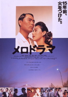 Melodrama Trailer