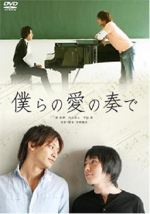 Melody of Our Love Trailer