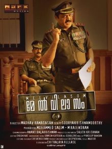 Melvilasom Trailer