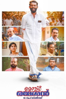 Member Rameshan 9aam Ward Trailer