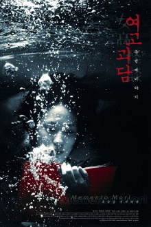 Memento Mori: 'Making Of' Trailer