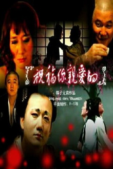Memoirs of a Male Geisha Trailer