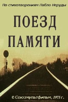 Memorial Train Trailer