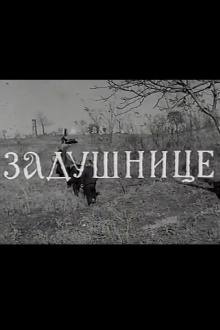 Memorials Trailer