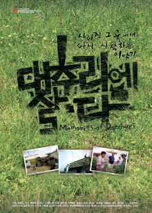 Memories of Daechuri Trailer