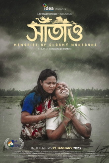 Memories of Gloomy Monsoons Trailer