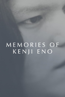 Memories of Kenji Eno Trailer