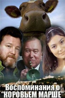 Memories of the "Cow March" Trailer