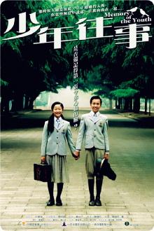Memory of the Youth Trailer