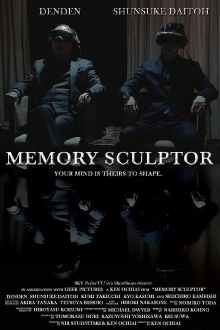 Memory Sculptor Trailer