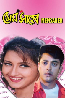 Memsaheb Trailer