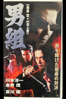 Men Trailer