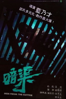 Men from the Gutter Trailer