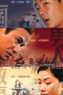 Men in a Blue Mood Trailer
