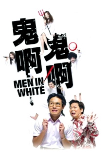 Men in White Trailer