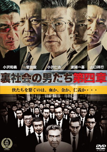 Men of the Underworld: Chapter 4 Trailer