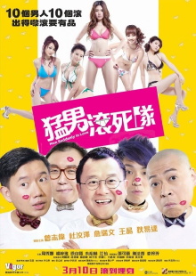 Men Suddenly in Love Trailer