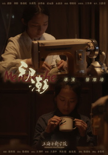 Menarche Trailer