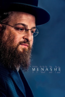 Menashe Trailer
