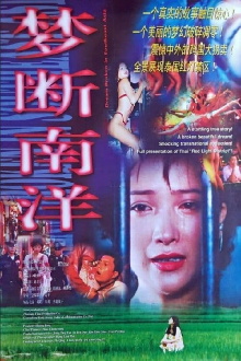Meng duan nan yang Trailer