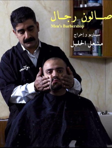 Men's Barbershop Trailer
