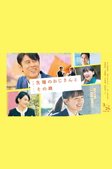 Menstrual Uncle and His Daughter Trailer