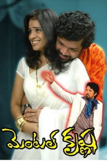 Mental Krishna Trailer