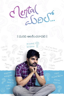 Mental Madhilo Trailer