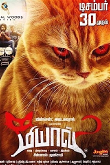Meow Trailer