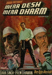 Mera Desh Mera Dharam Trailer