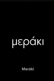 Meráki Trailer