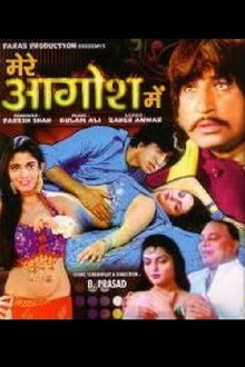 Mere Aagosh Mein Trailer