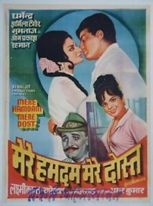 Mere Hamdam Mere Dost Trailer