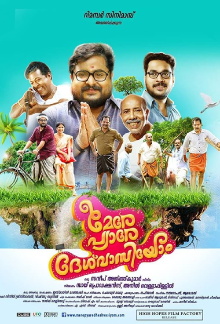 Mere Pyare Deshvasiyom Trailer