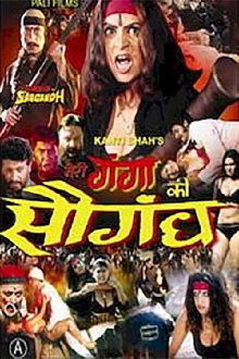 Meri Ganga Ki Saugandh Trailer