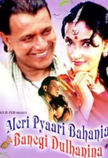 Meri Pyaari Bahania Banegi Dulhania Trailer