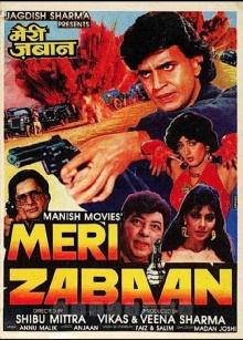 Meri zabaan Trailer