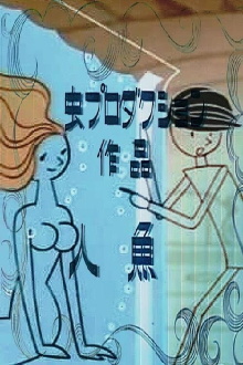 Mermaid Trailer