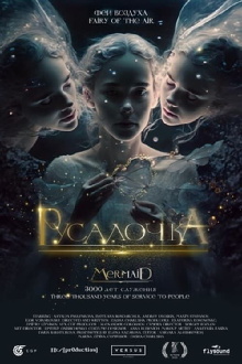 Mermaid Trailer