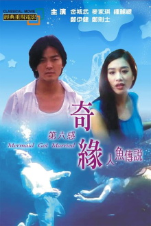 Mermaid Got Married Trailer