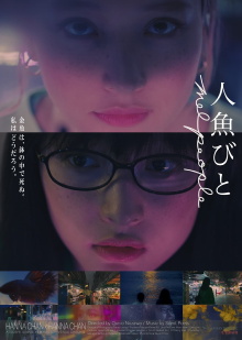 Merpeople Trailer