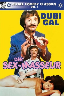 Messagest Hatzameret Trailer