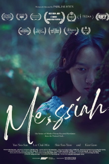 ME,SSIAH Trailer