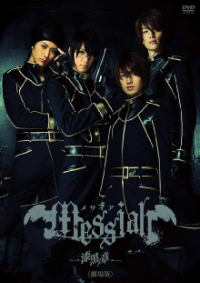 Messiah: Jet Black Chapter Trailer