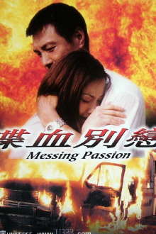 Messing Passion Trailer