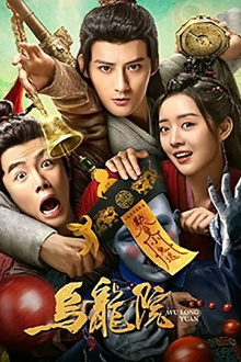 Messy Temple Trailer