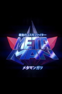 MetaMan Trailer
