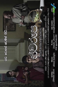 Metamorphosis Trailer