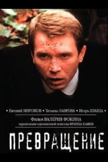 Metamorphosis Trailer