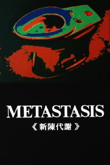 Metastasis Trailer